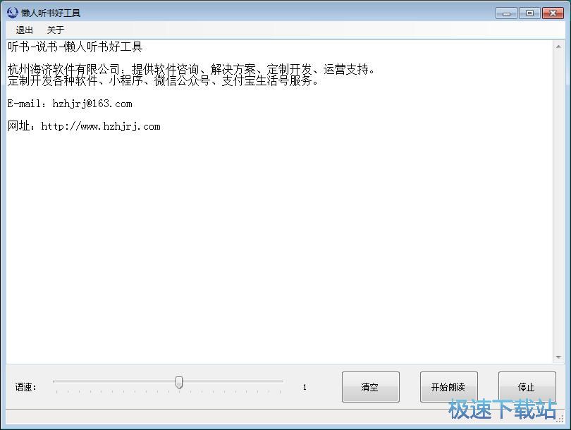 文本转语音教程