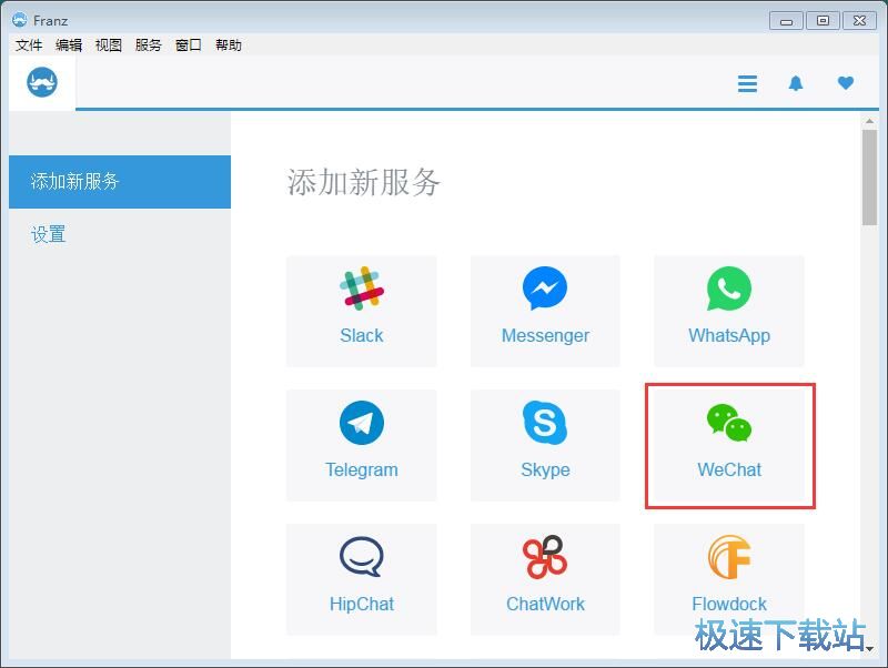 登录网页微信教程