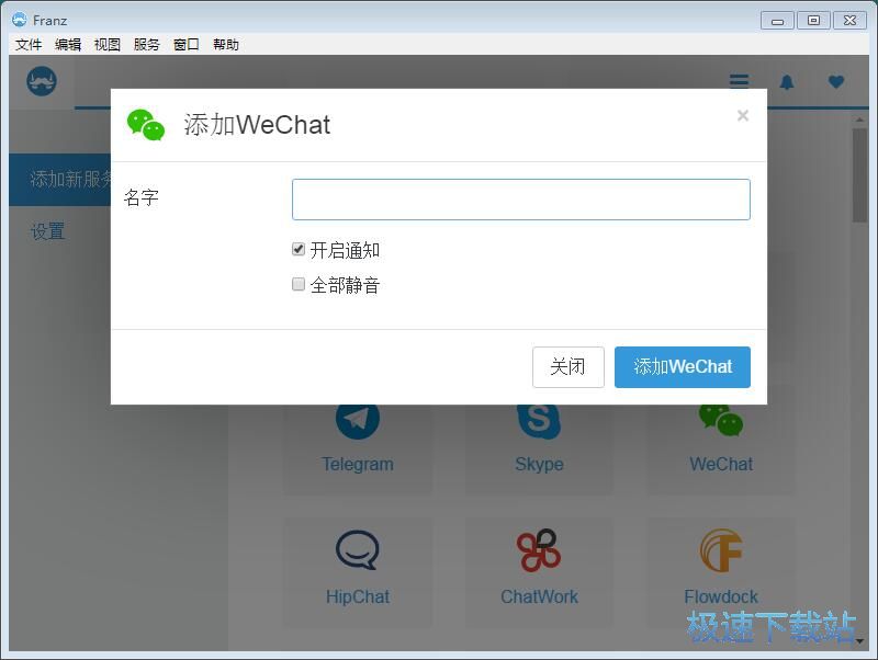登录网页微信教程