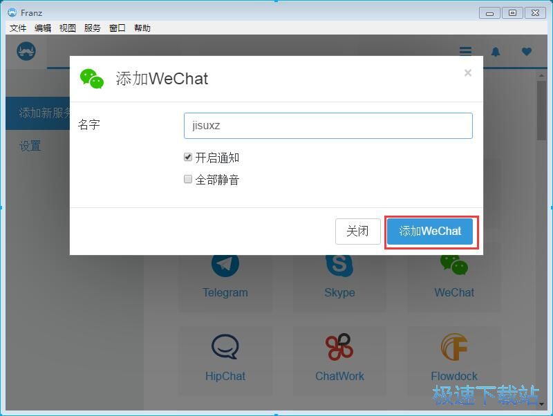 登录网页微信教程