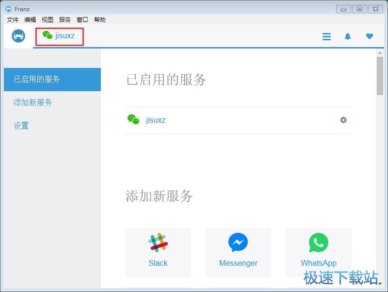 登录网页微信教程