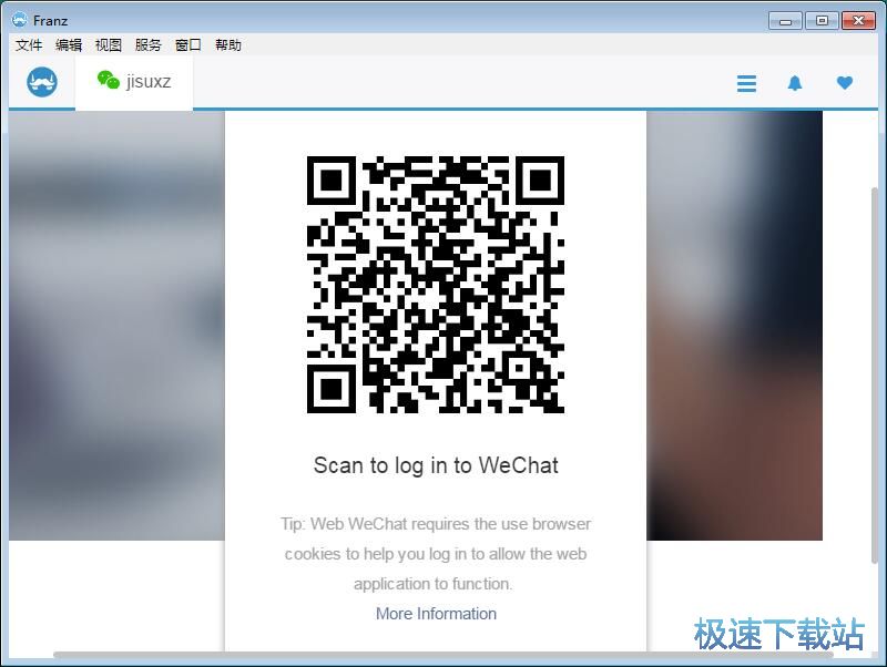 登录网页微信教程