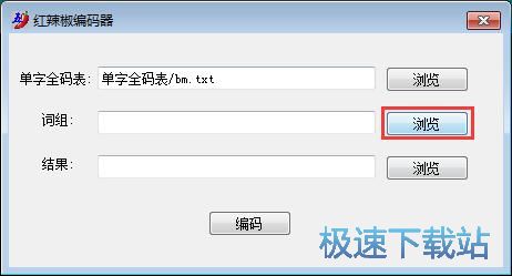 TXT编码教程