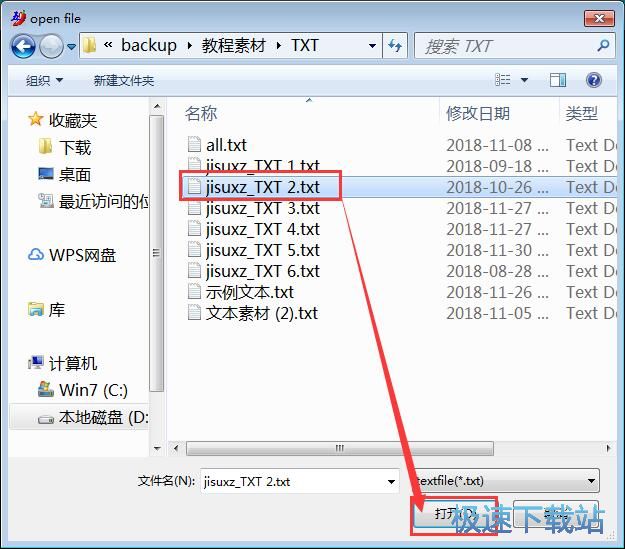 TXT编码教程