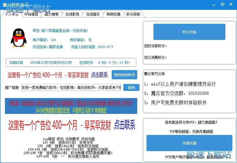 搜索下载网络电影教程