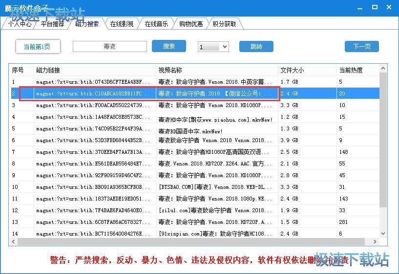 搜索下载网络电影教程