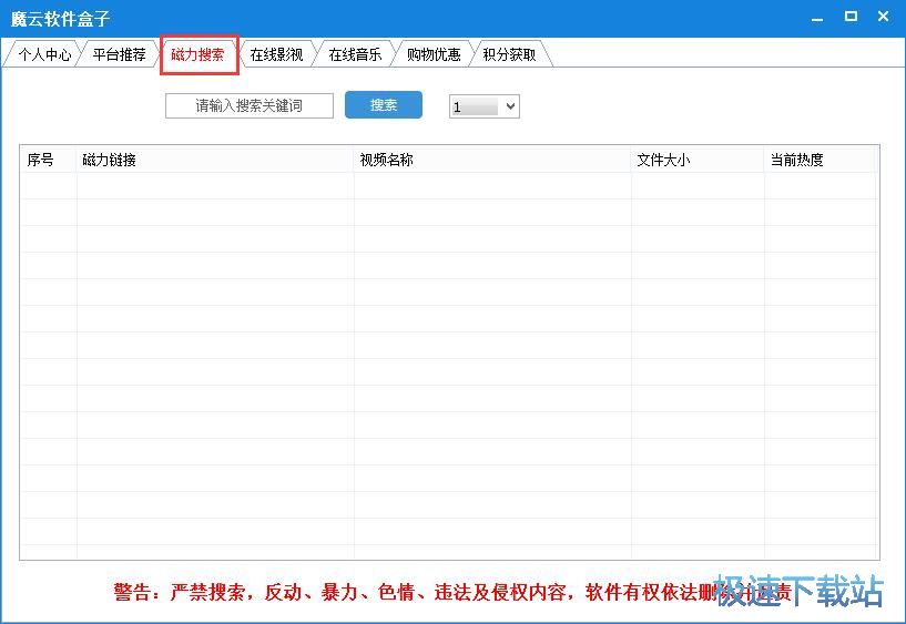 搜索下载网络电影教程