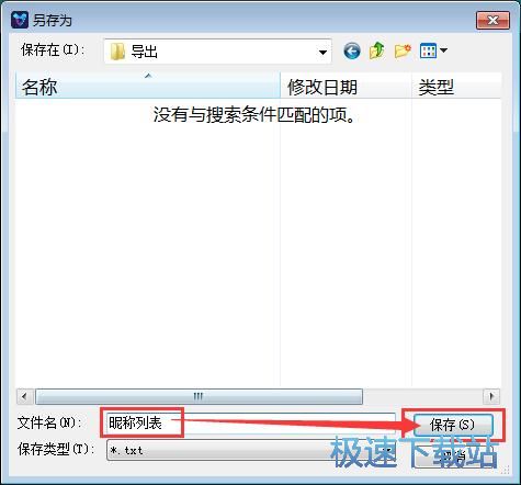 一键生成昵称教程