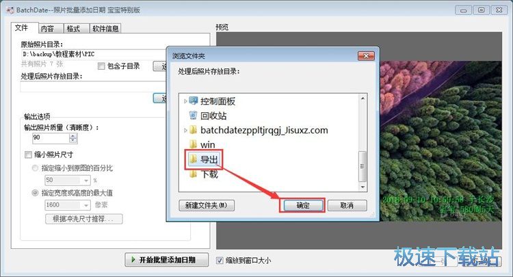 批量添加水印教程