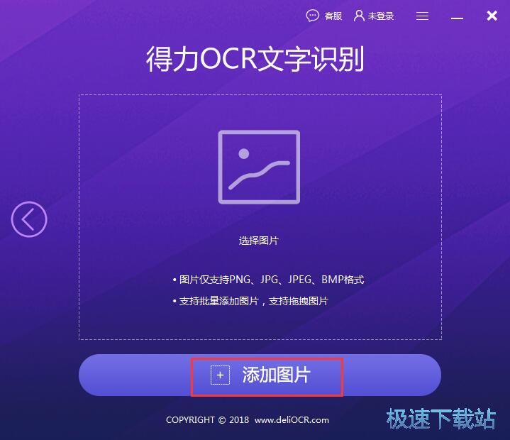 识别图片文字教程