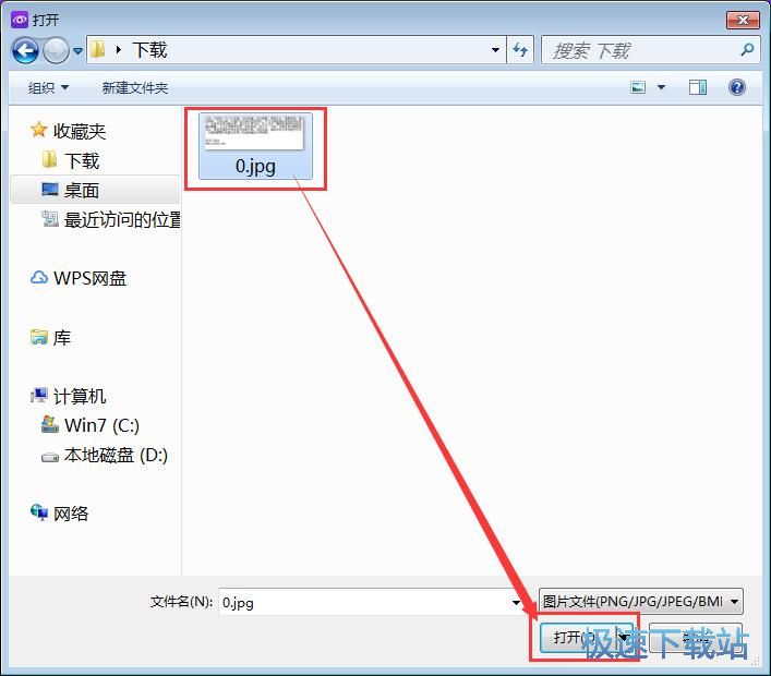 识别图片文字教程