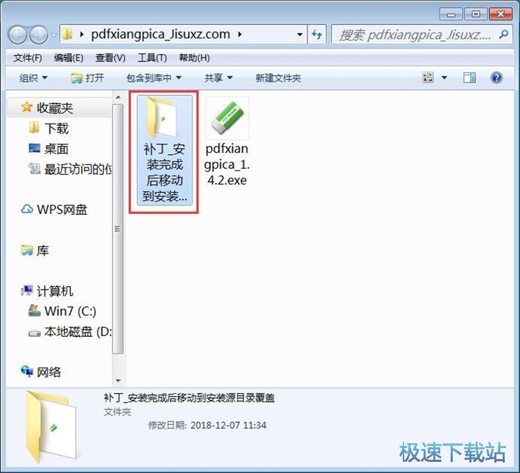 擦除PDF文档内容教程
