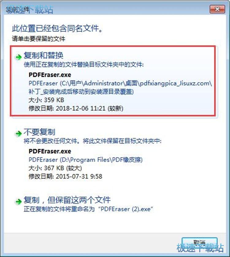 擦除PDF文档内容教程