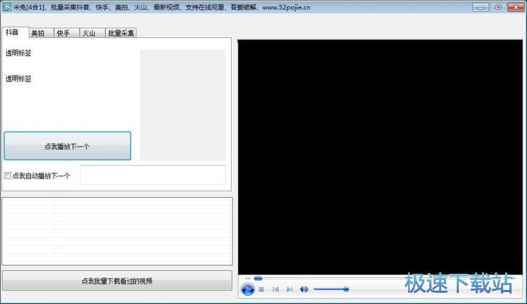 下载抖音视频教程