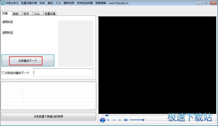下载抖音视频教程