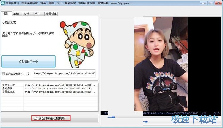 下载抖音视频教程