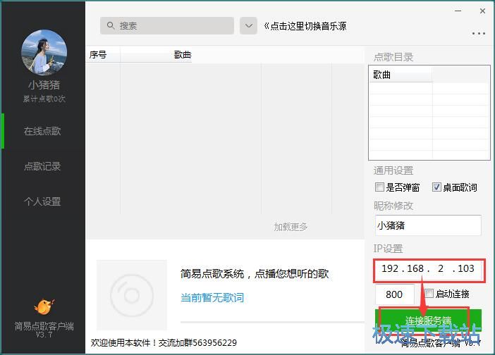 点播网咯歌曲教程