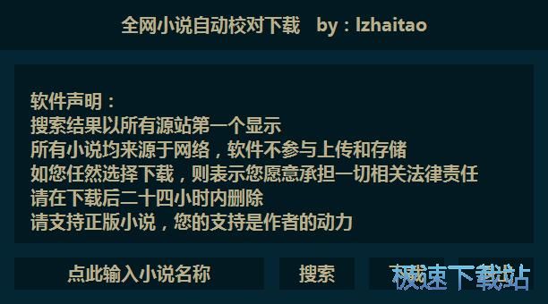 下载小说教程