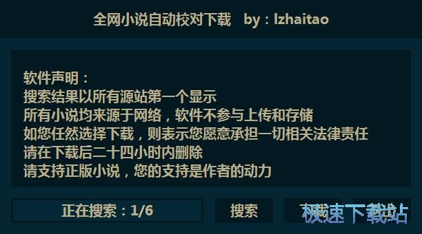 下载小说教程