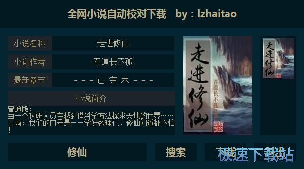 下载小说教程
