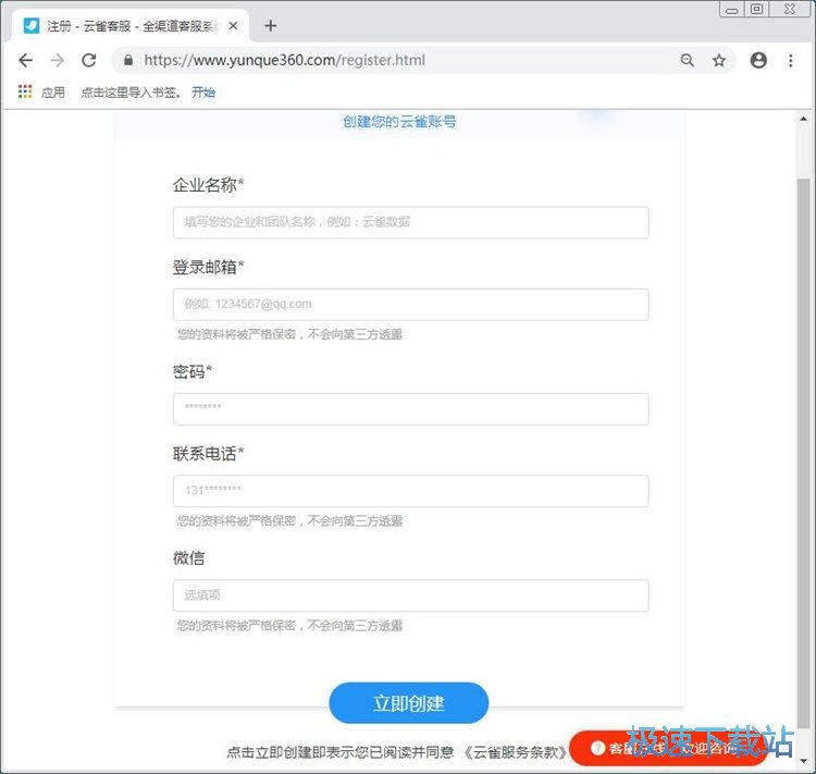 注册账号教程