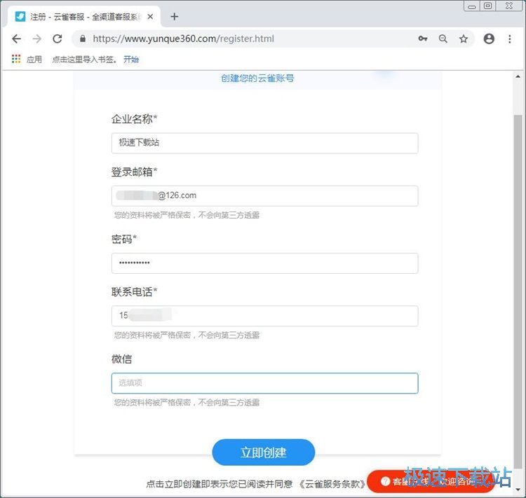 注册账号教程