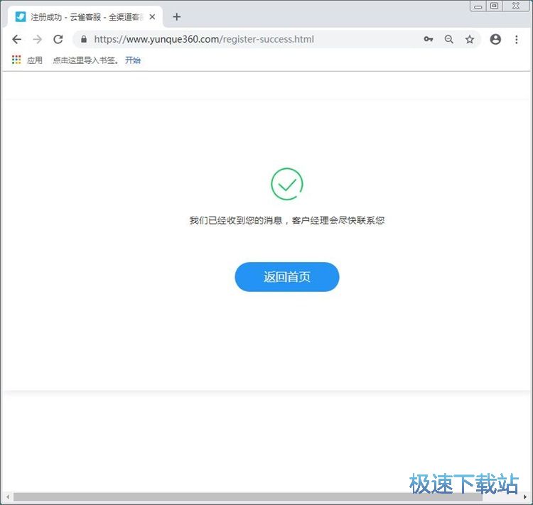 注册账号教程