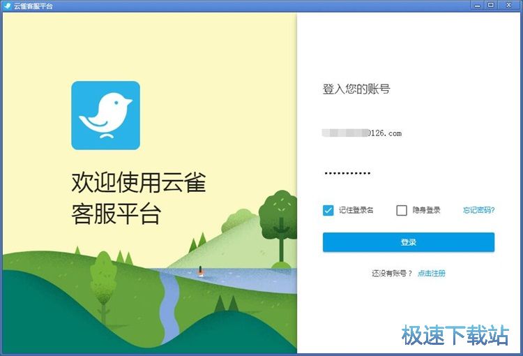 注册账号教程