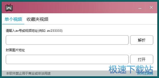 提取下载视频封面图片教程