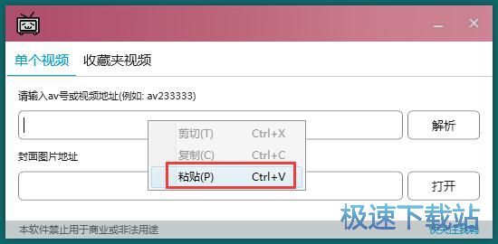提取下载视频封面图片教程