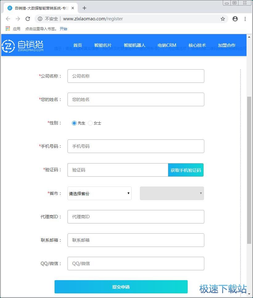 注册账号教程