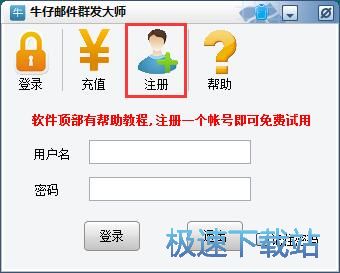 注册账号教程