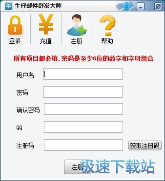 注册账号教程