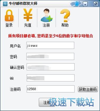 注册账号教程