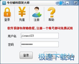 注册账号教程