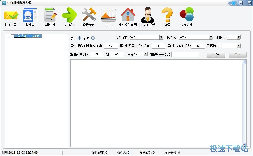 注册账号教程