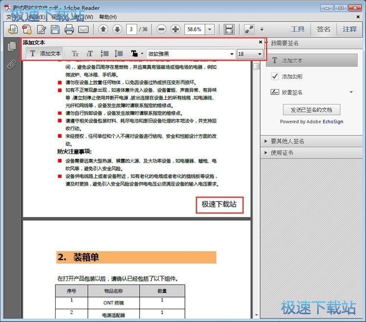 添加签名教程