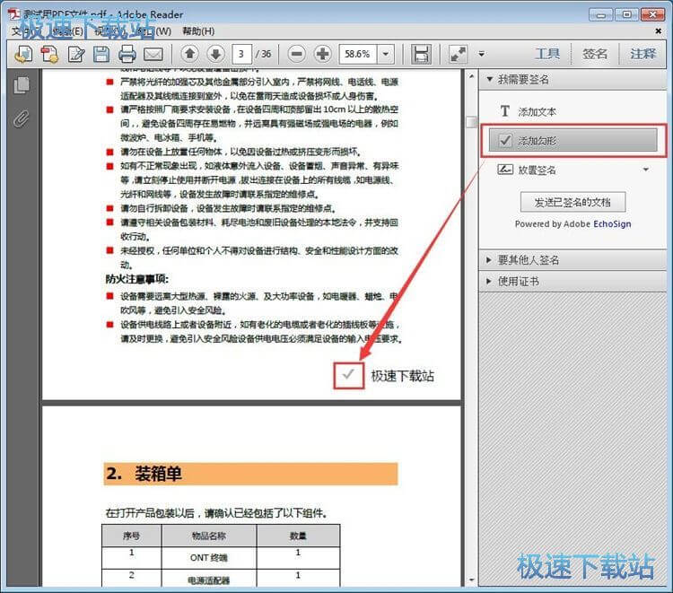 添加签名教程