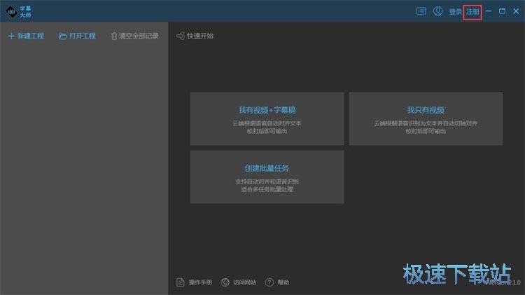 注册账号教程