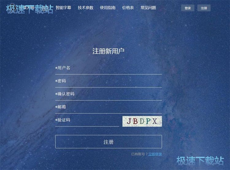 注册账号教程