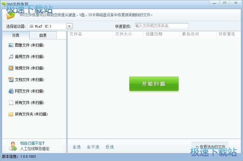 恢复文件教程