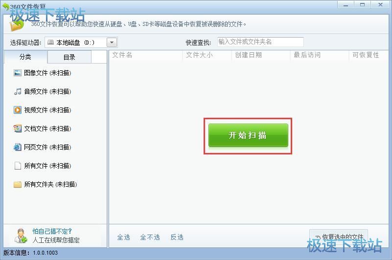 恢复文件教程