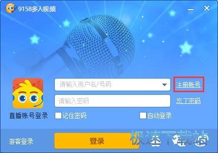 注册账号教程