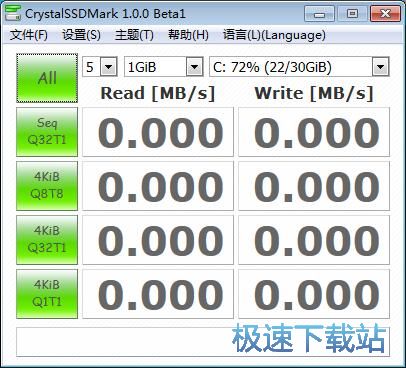 测试硬盘读写教程