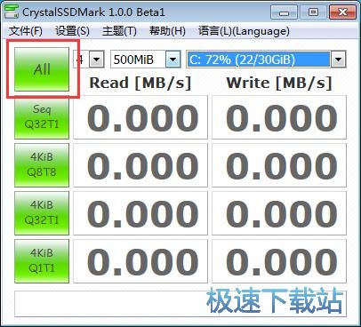 测试硬盘读写教程