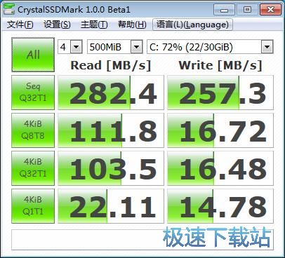 测试硬盘读写教程
