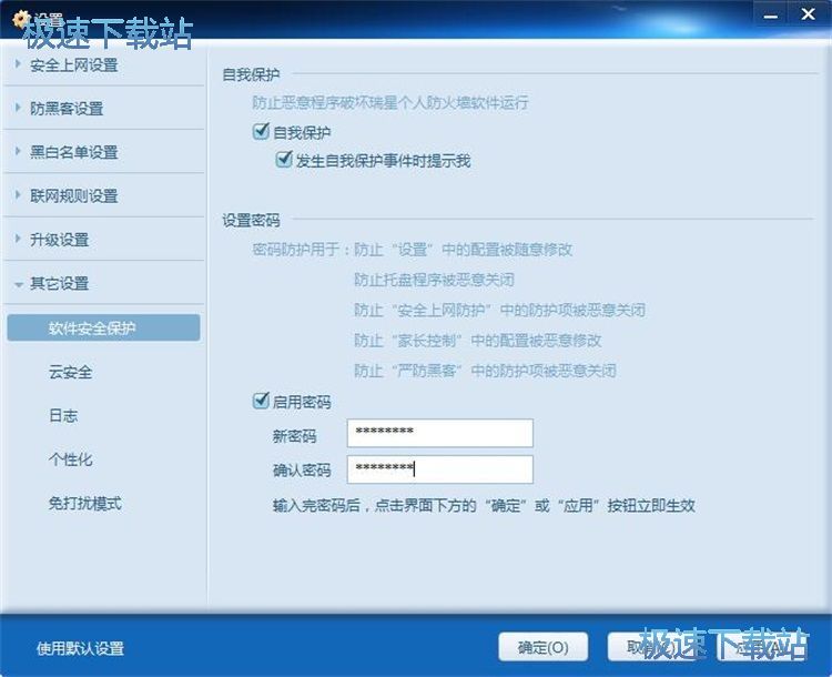 设置家长控制教程