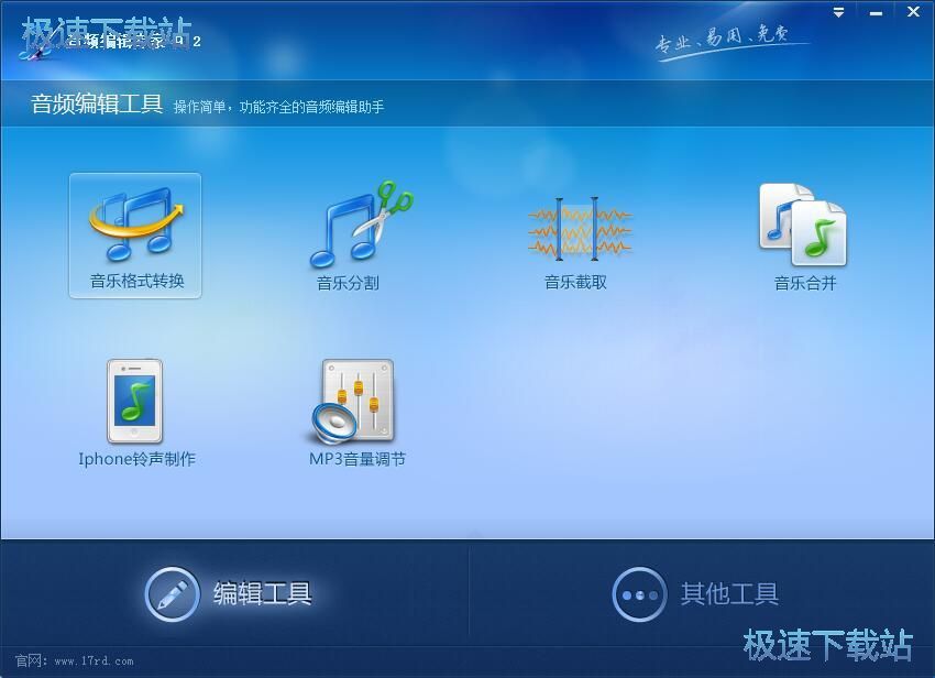 截取音频文件教程