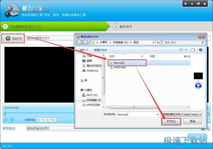 截取音频文件教程