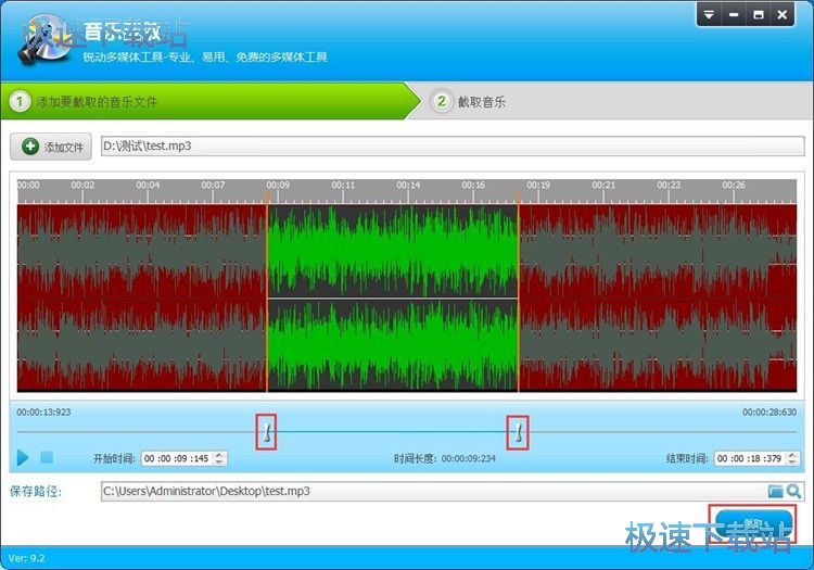 截取音频文件教程